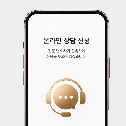 서울특별시변호사 상담문의를 원한다면